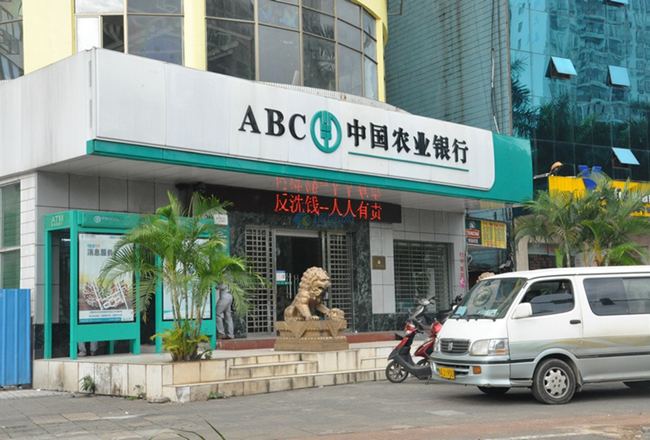 中國農業(yè)銀行選型入圍供應商